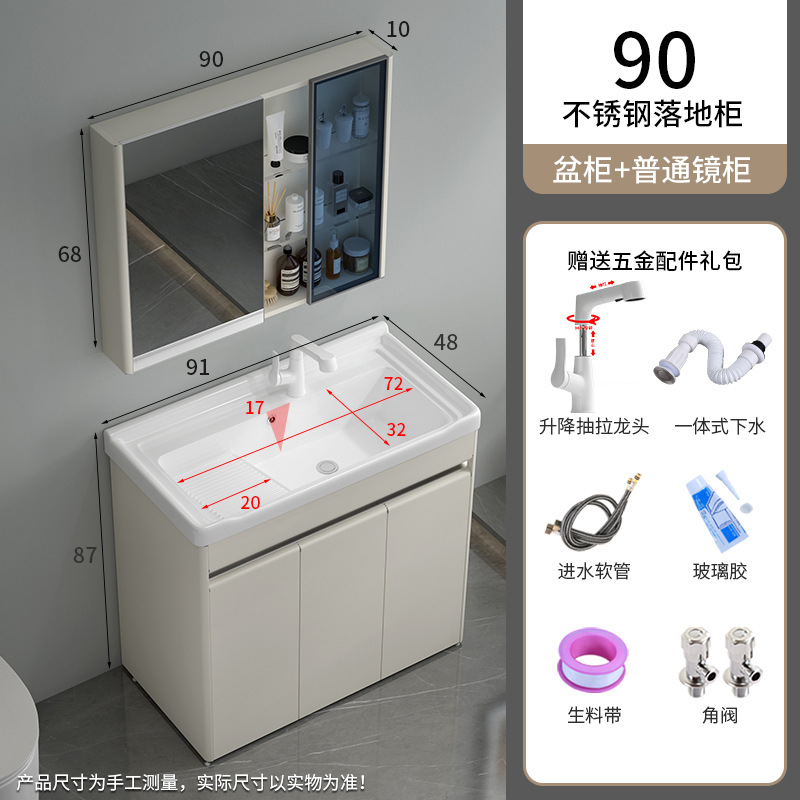 304 armario de acero inoxidable lavabo balcón lavabo de cerámica lavabo de mesa lavabo de piso integrado lavabo con placa de fricción