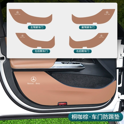 protection bar carbon fiber interior – Dekorativ pedal başlıqları - 25-mercedes-benz-e-class-tongka-brown-door-anti-kick-pad-4-piece-set