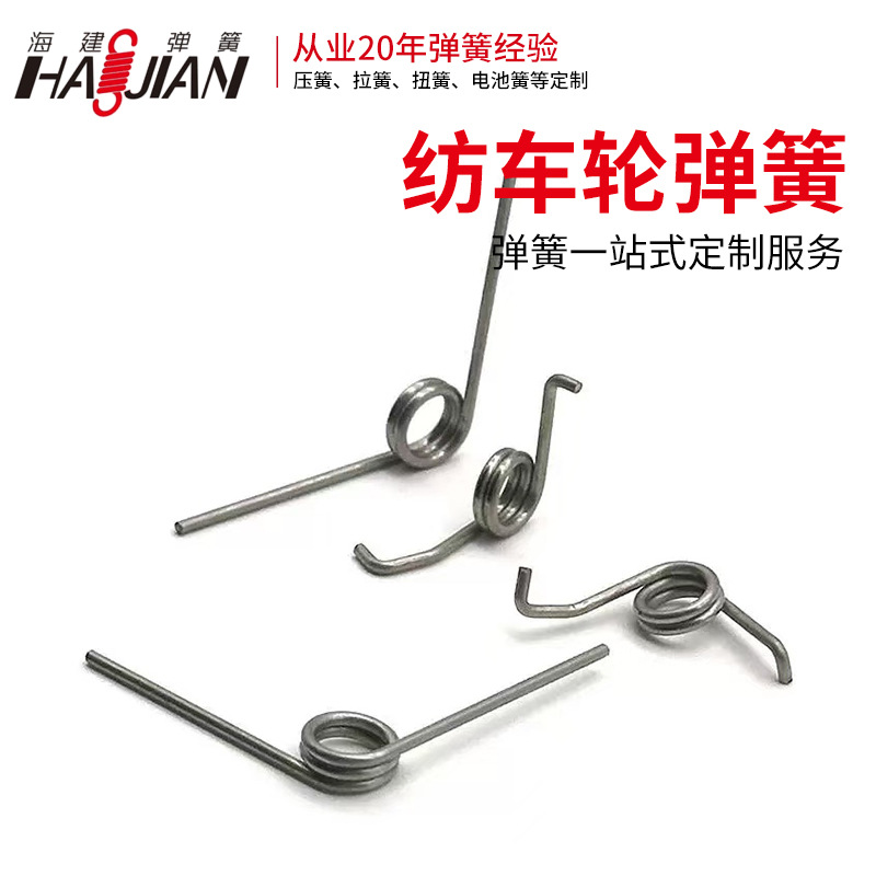 滴轮鼓轮纺车轮DAIWA不锈钢304弹簧渔具渔轮配件压簧拉簧轴承卡簧