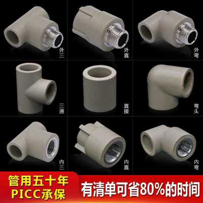 ppr4 branch 20 6 points 25 grey Water pipe Joint Fittings Running water parts Melt Elbow direct Inner filament Outside the wire