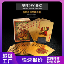 工厂定制PVC塑料掼蛋扑克定做套装高端扑克礼盒高档掼蛋金扑克牌