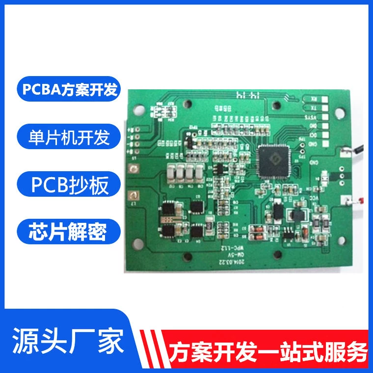 Компания по интеллектуальному планам в Шэньчжэне. Разработка электронных продуктов. Раствор для разработки планов электронного продукта. План компании.