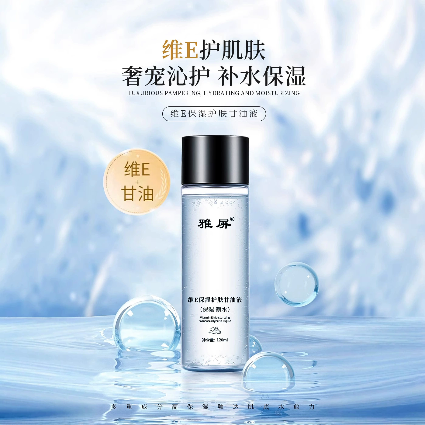 Увлажняющий крем для тела и лица с витамином Е и глицерином Yapin, увлажнение перед макияжем, не образующий комочков, витаминизированный уход за кожей, освежающий, увлажняющий, придающий сияние