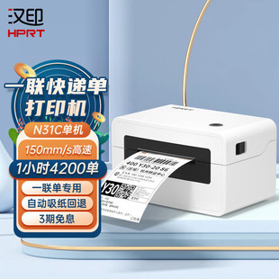 Hanyin N41 Thermistor Printer Cross -border E -commerce Noodle Single -NOT -Dry -Dry -Barcode Label Bluetooth N31 Single Machine