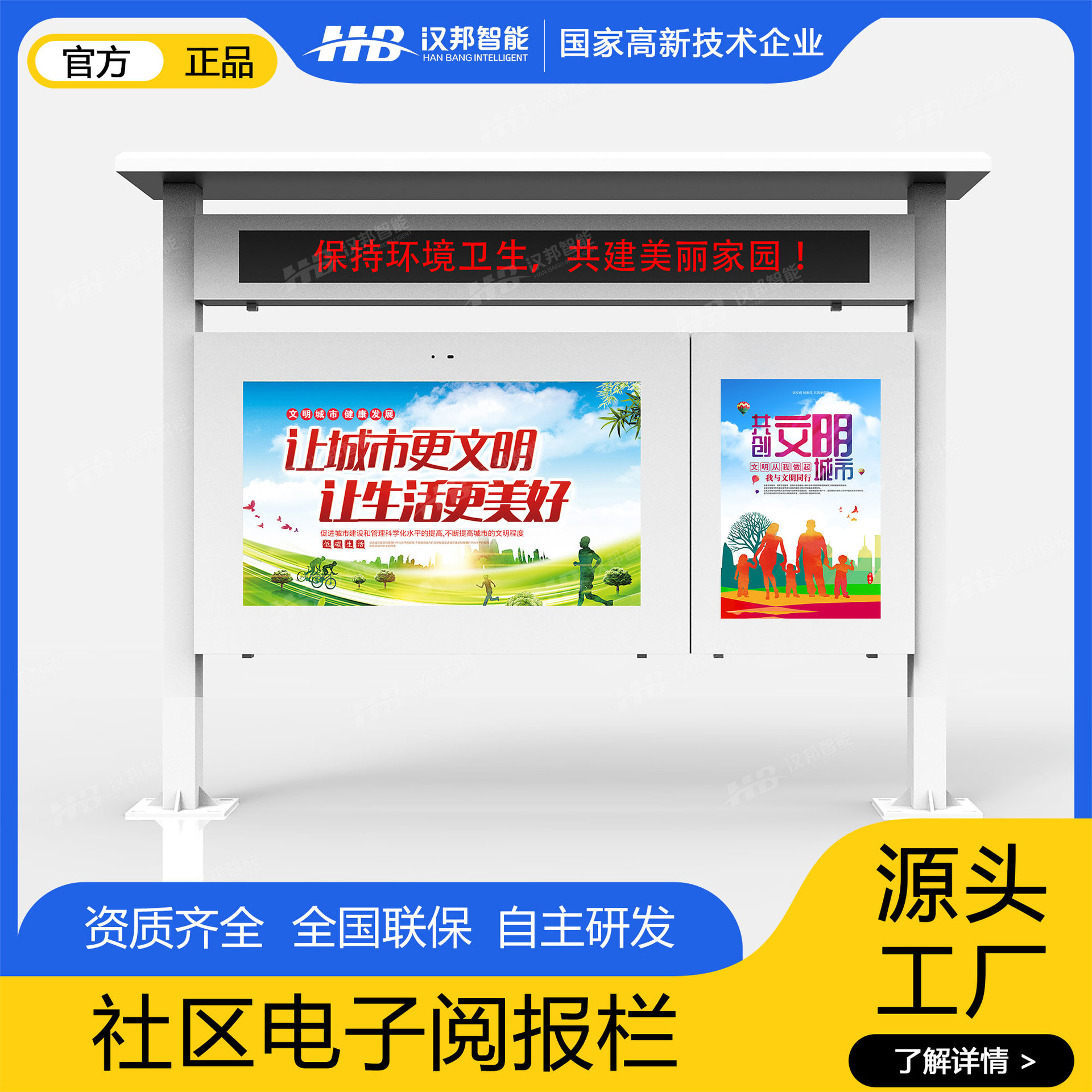 户外广告机电子阅报栏液晶广告屏安卓一体机多媒体触摸互动电子屏