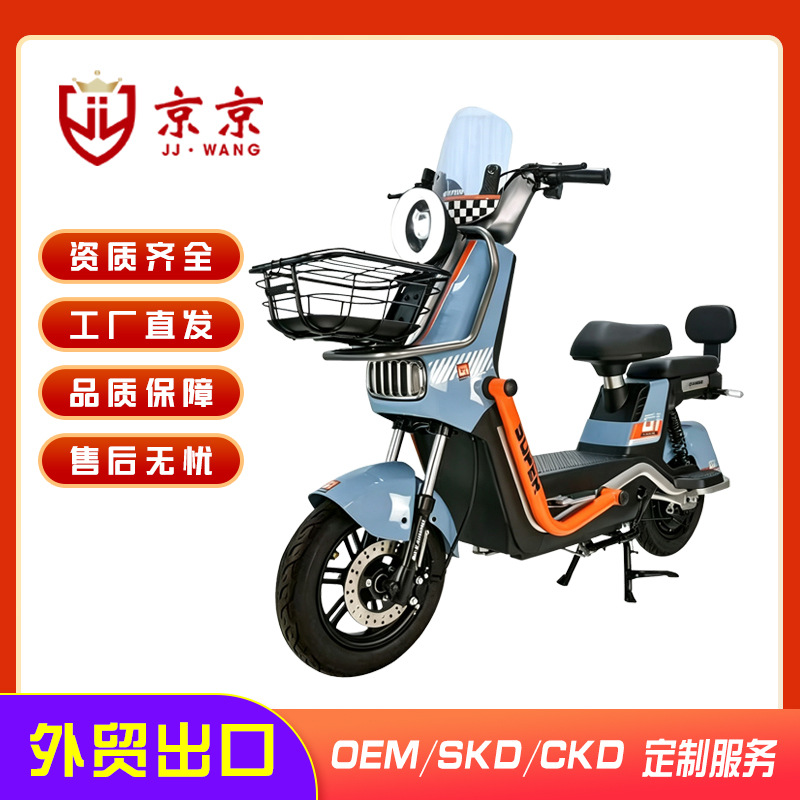 Exportación transfronteriza de Beijing, Beijing, América del Sur, vehículo de batería, bicicletas eléctricas de dos ruedas, bicicletas eléctricas unisex, vehículos eléctricos de nueva energía