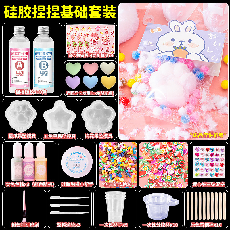 실리콘 핀치 기본세트 [200g]