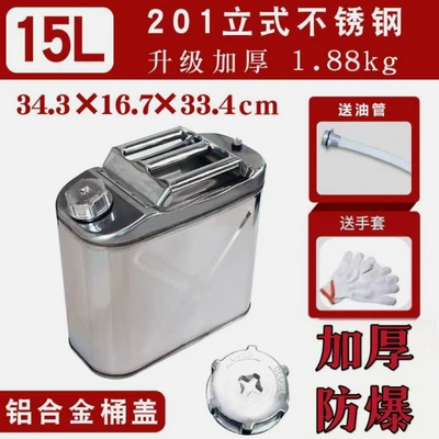can for cars, cross-border, Tank cap - 20115l