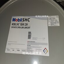 美孚MOBIL GEAR SHC 22M 46M专用超高粘度合成齿轮油