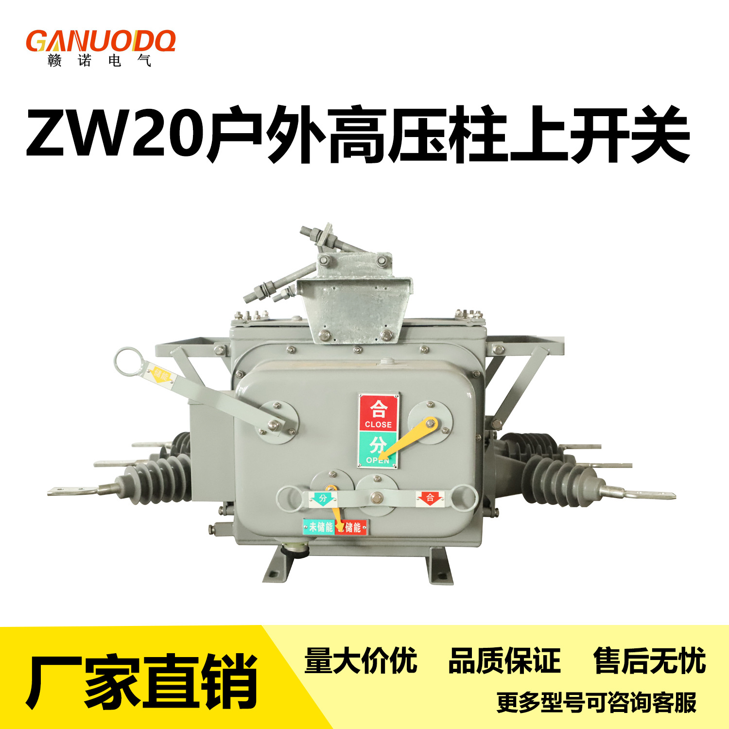 ZW20户外高压柱上开关智能断路器电动铁壳断路器 真空隔离断路器