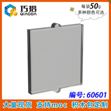 ��50g��MOC 60601 С����ƴ���ľ�й���������� 4862 1x2x2����