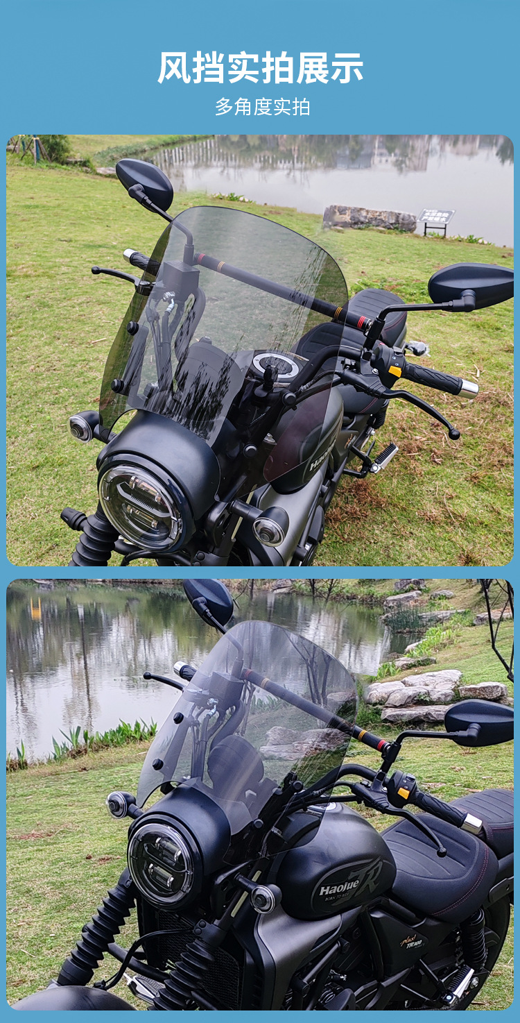 Haojue TR300 front windshield urban travel version modified accessories windshield cover Jin Qilong factory wholesale