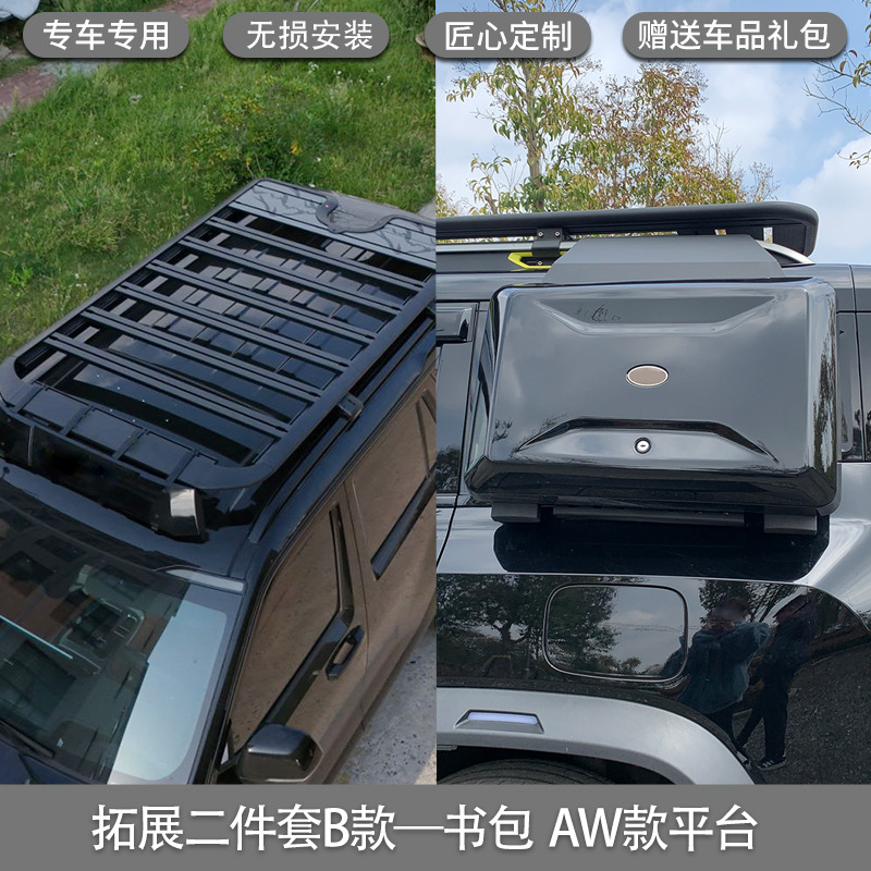 Decoration Mech Kit – Tank Roof rack - tank-700-aw-platform-expansion-book-bag-two-piece-set