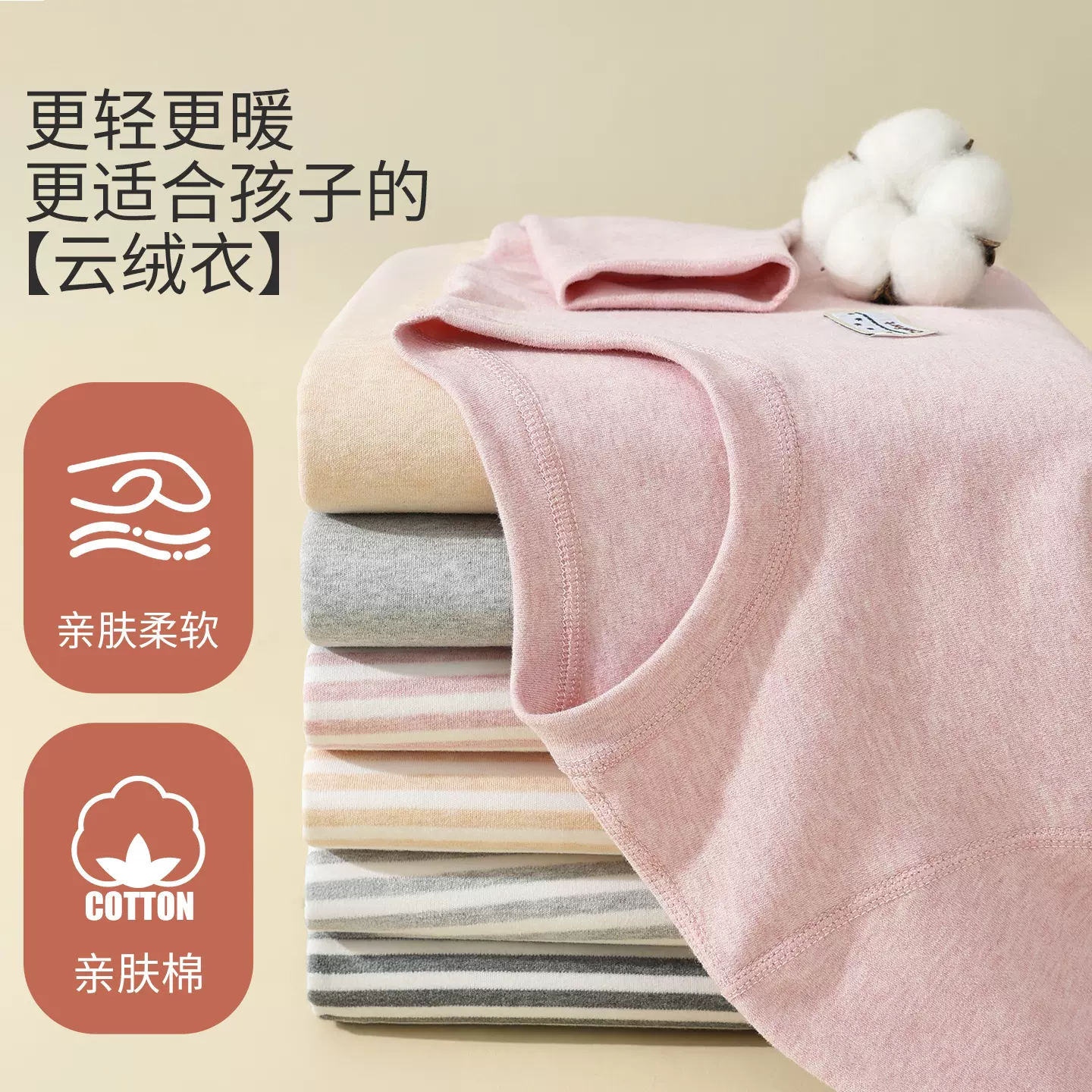 儿童无痕纯棉秋衣秋裤中大童冬保暖内衣套装男女童舒绒加厚棉毛衫
