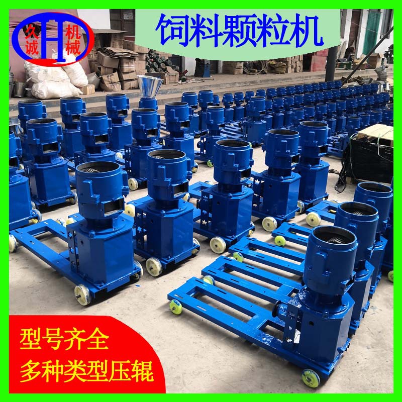 久诚机械直供全新现货型号齐全多种类型压辊宠物类狗粮饲料颗粒机