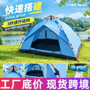 速开免搭建帐篷户外野营帐篷防晒防雨防蚊便携式沙滩野外露营帐篷