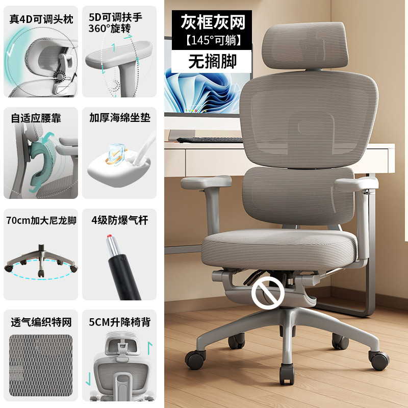 舒适人体工学椅子久坐家用办公椅午睡两用座椅电竞椅子宿舍电脑椅|undefined