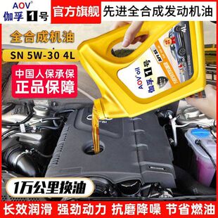 ٤��1̖���Mȫ�ϳəC�Ͱl�әC�����ͷ���5W/40�������I܇SP��4L