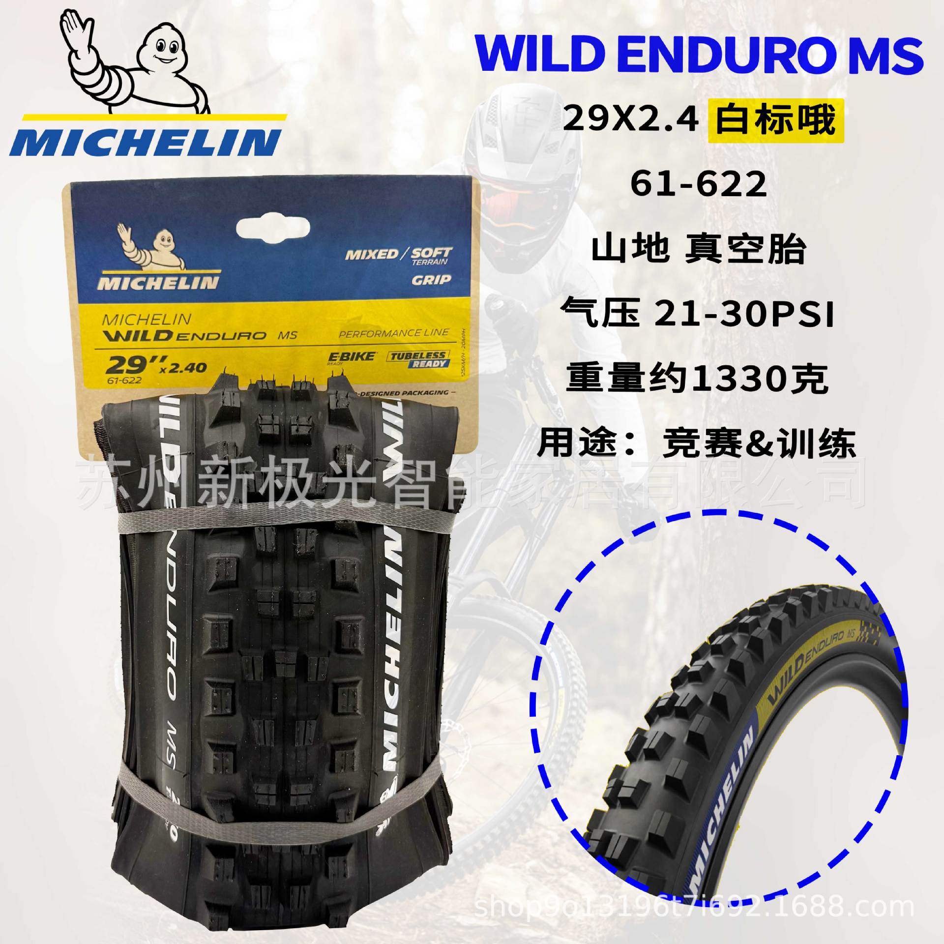 Michelin Cross-country neumático exterior DH16 / DH22 / WILD ENDURO montaña plegable competición neumático vacío de caída rápida