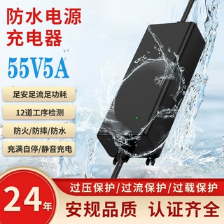 55V5A防水电源适配器UL CE UKCA认证户外LED广告屏防水电源供应器
