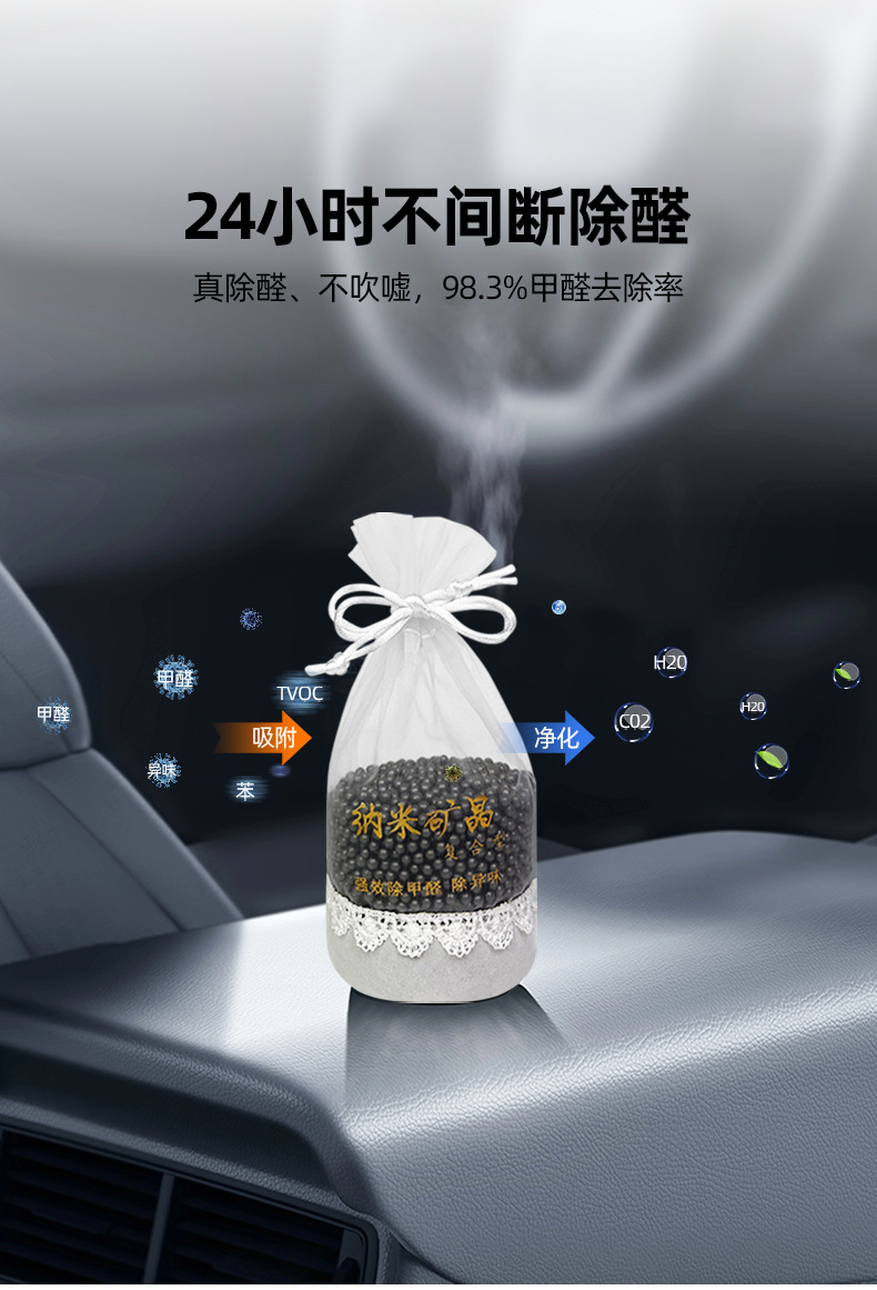 Car carbon bag for formaldehyde removal, activated carbon adsorption carbon bag for new cars to eliminate odors and smoke, activated carbon purification bag