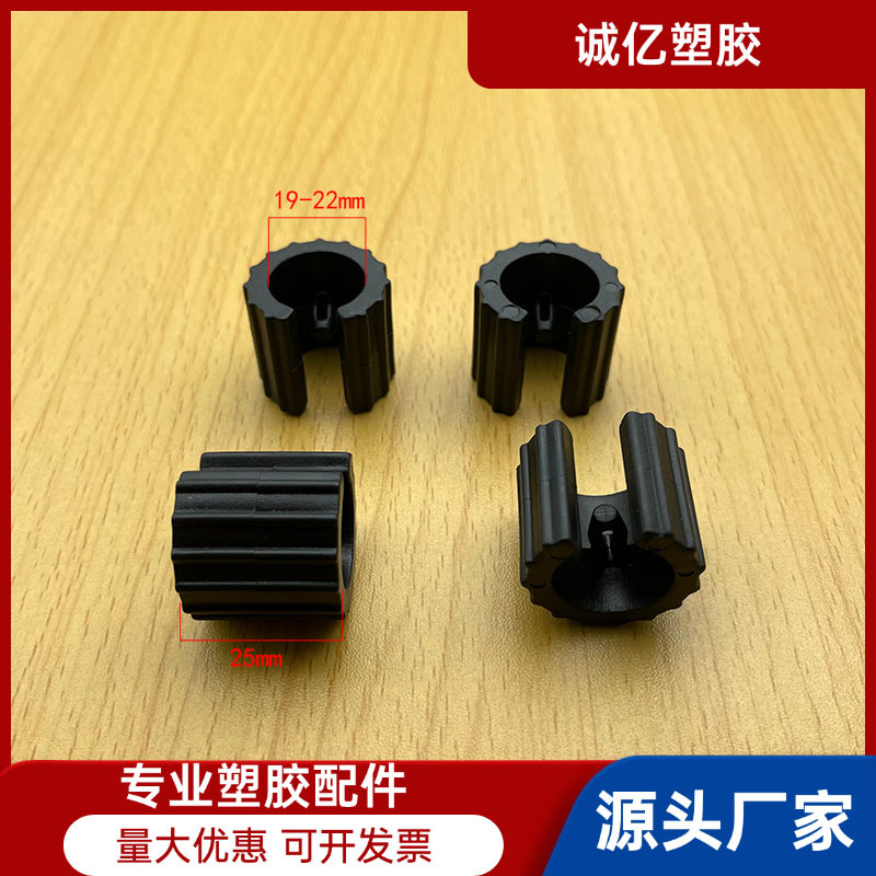 19-22mm开口脚开口脚管夹 C型开口脚止滑垫圆管管垫 U型开口脚塑
