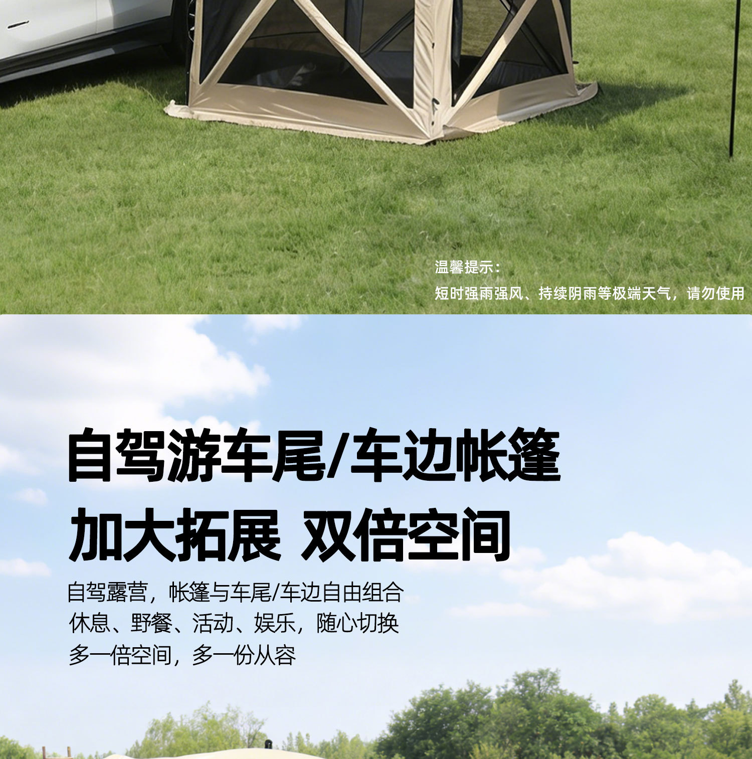 Four-Corner Car Rear Tent Canopy Quick-Open Gazebo for Self-Driving Tours, Rvs, No-Setup Camping Outdoor Tent