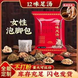 保健器具配件;艾灸/艾草/艾条/艾制品;足浴液