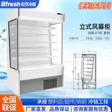 松洋Bfresh商超冷柜风幕柜SAR-U675VC风冷展示柜乳品鲜奶立风柜冷