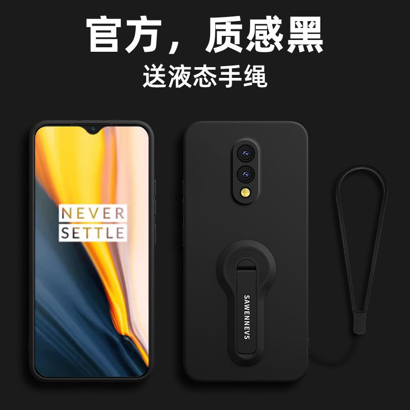 Suitable for Oneplus 7 Mobile Phone Case, New Oneplus Liquid Silicone Oneplus 7Pro High-End Protective Cover with Stand Suitable for Oneplus 7 Mobile Phone Case, New Oneplus Liquid Silicone Oneplus 7Pro High-End Protective Cover with Stand