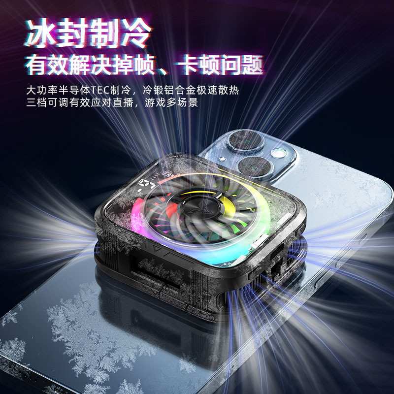 跨境2025爆款AI变频F86手机散热器半导体结冰磁吸直播制冷降温器|undefined