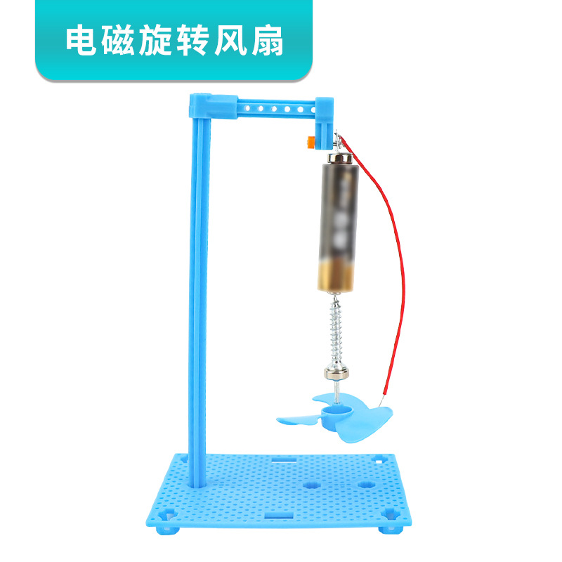 电磁旋转风扇模型 铜线磁铁感应效应小学科学实验 diy科技小制作