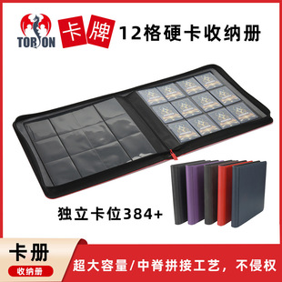 Large capacity 384 card 16-page hard card clip 12 PVC Baokeng Three Kingdoms Killing Toploader Leather Card Book