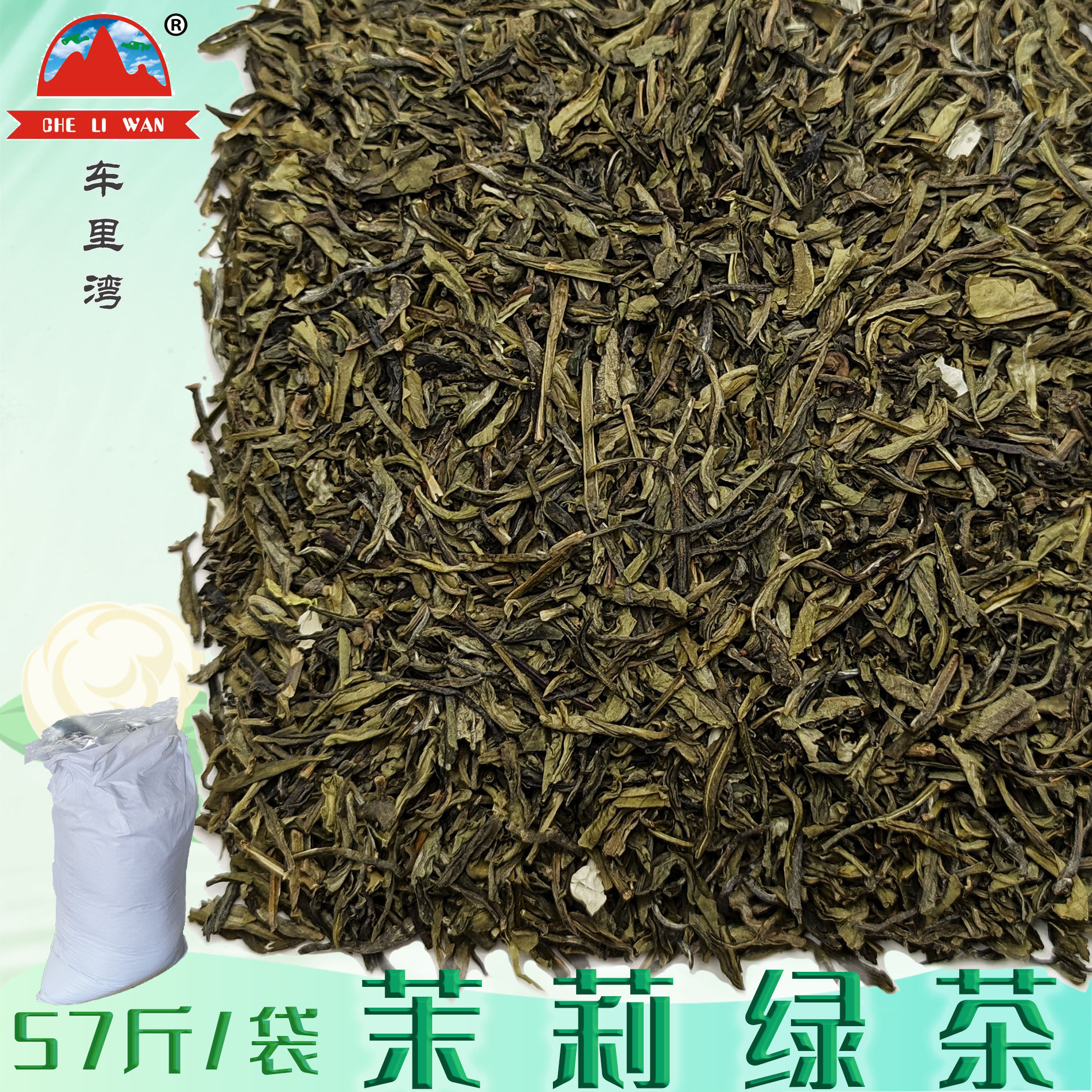 广西横县茉莉花茶茉莉绿茶奶茶原料浓香型2025年茶叶批发源头厂家