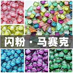 カラーフラッシュ粉水晶自由石モザイク散粒diy手作り児童親子創造性タイル材料部品