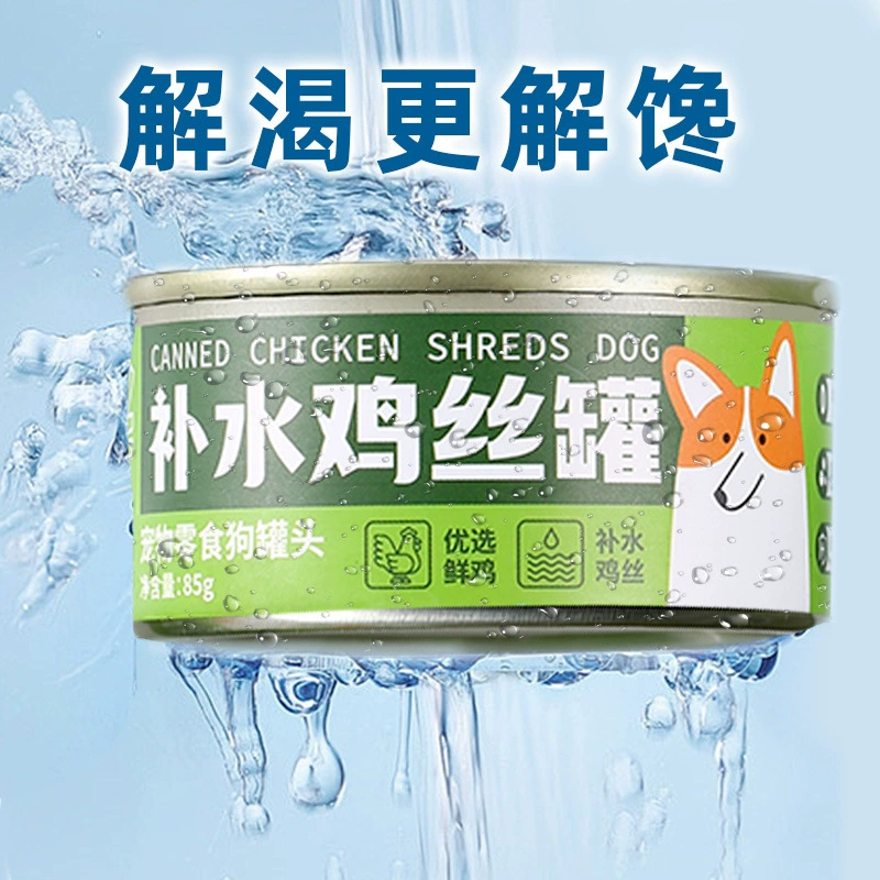 Консервированный корм для собак с говяжьей костью и куриным супом, пищевая добавка для набора веса, собачьи лакомства, компаньон для корма для собак, смешанный рис и еда, целая коробка из 24 банок.