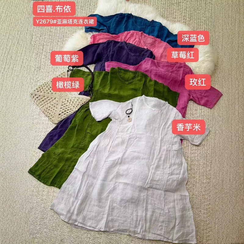 26 New Summer Style High-End Simple Artistic Retro Linen Tuck Dress Loose Artistic Long Dress