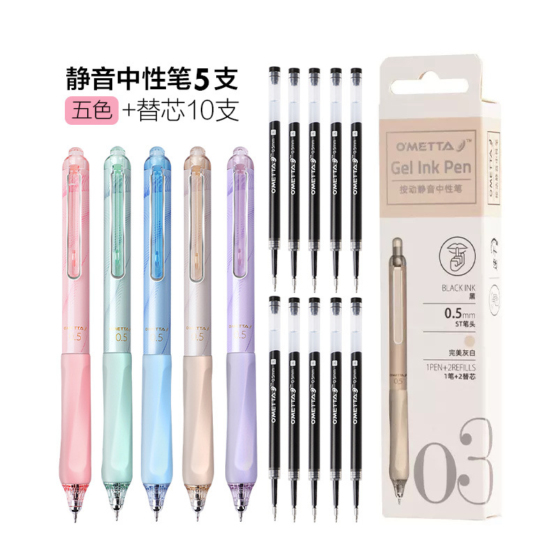 Bolígrafo de gel silencioso Beifa OMETTA, bolígrafo de tinta negra Morandi, bolígrafo de gel simple, bolígrafo de examen de alta calidad