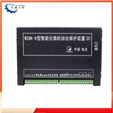 中国电光WZBK-6型智能化微机综合保护装置(D)产品开关综保