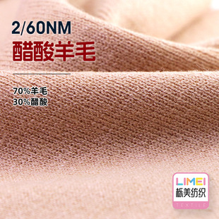 ���� 2/60NM ������ë �߶˻�ʽ��ī������ë�� 70%��ë 30%����