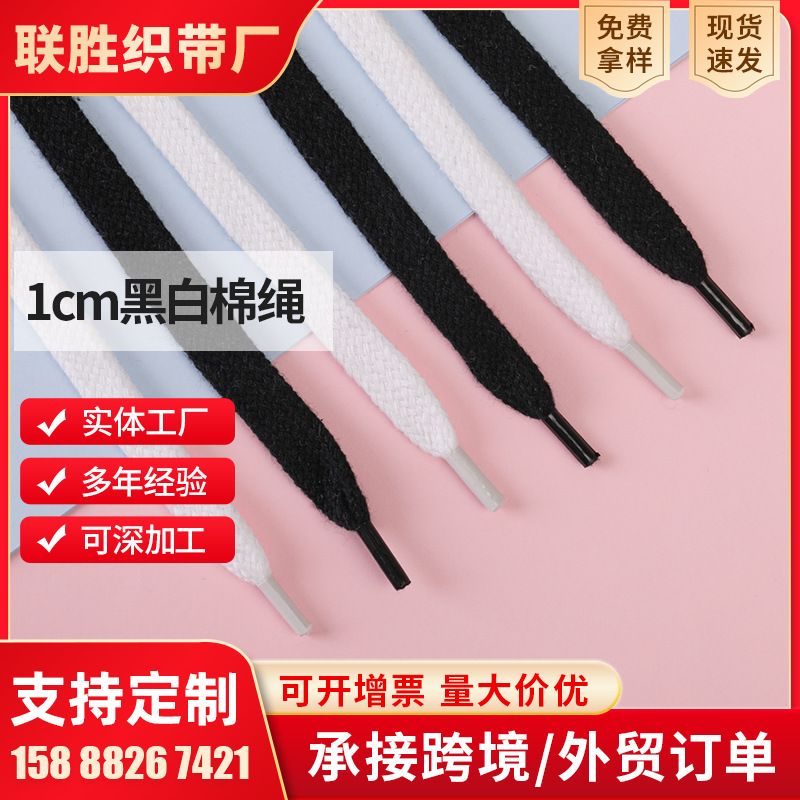 现货1cm双层棉绳卫衣裤腰绳可定 做各种规运动裤腰绳扁绳厂家批发