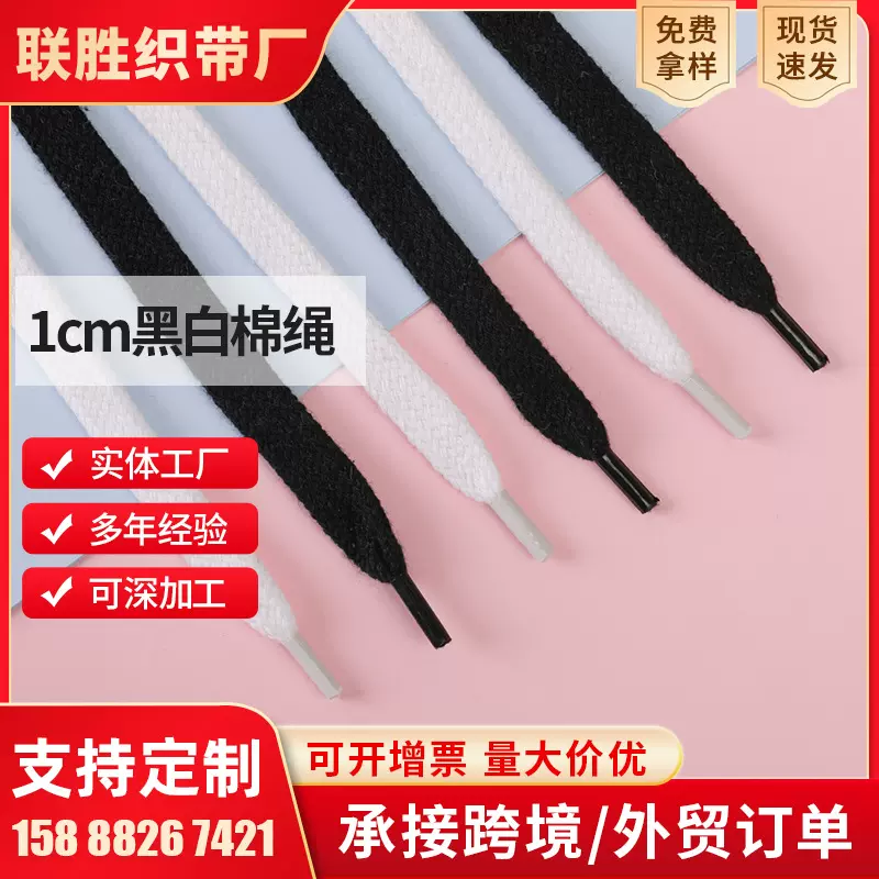 现货1cm双层棉绳卫衣裤腰绳可定 做各种规运动裤腰绳扁绳