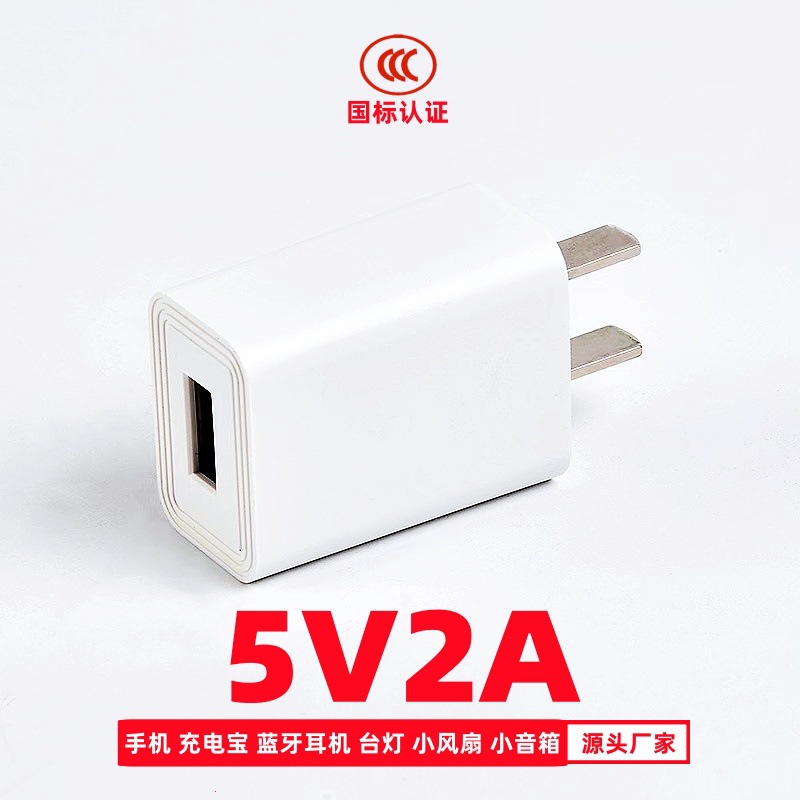 5V2A Mobile Phone Charger Power Adapter 3C Certified USB Charging Head Suitable for Desk Lamp Watch Headphone Charging