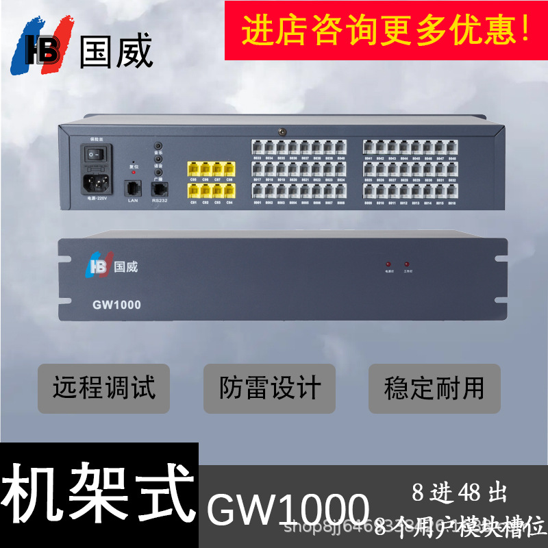 GW1000 rack group internal call program -controlled telephone switch…