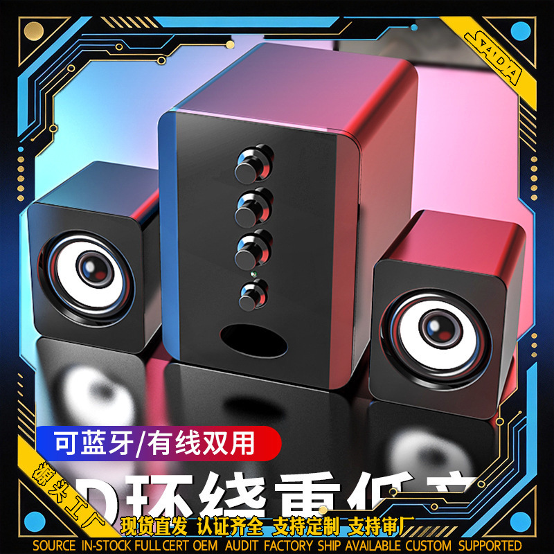 Cross-Border Sada D-202 Computer Audio Notebook Small Speaker Mobile Phone 2.1 Subwoofer Speaker Wholesale Cross-Border Sada D-202 Computer Audio Notebook Small Speaker Mobile Phone 2.1 Subwoofer Speaker Wholesale