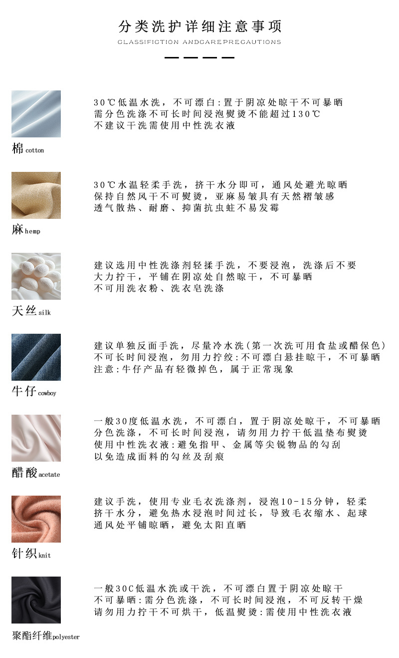 洗护 拷贝