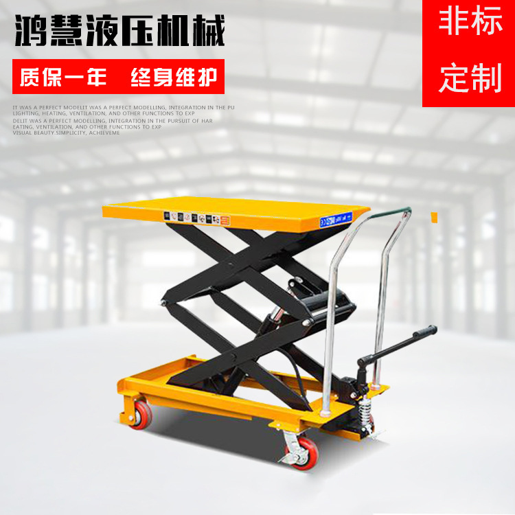 手动升降平台载重500kg1000kg升高1.3米1.5米升降装卸平台