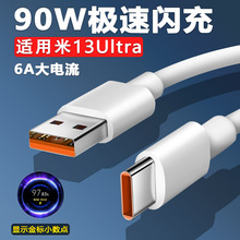 ��ķͨ�m��С��13Ultra������90W����W��С��13Pro��늾�120W��