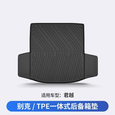 Suitable for Buick New Trunk Mat - buick-lacrosse-dedicated-car