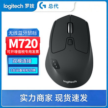 Logitech/罗技M720多设备无线鼠标 蓝牙多模跨屏Flow侧键办公设计